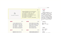 Desktop Screenshot of ltxgbj.seac.gov.cn