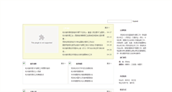 Desktop Screenshot of jgfwj.seac.gov.cn